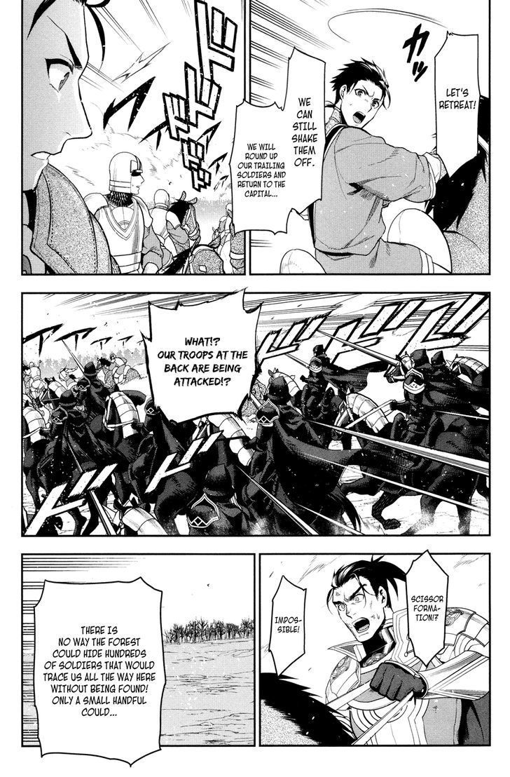 Rain (SUMIKAWA Megumi) Chapter 57 page 23 - Chapter 57 : Fanurju, The Kingdom of Warriors (Part 2)