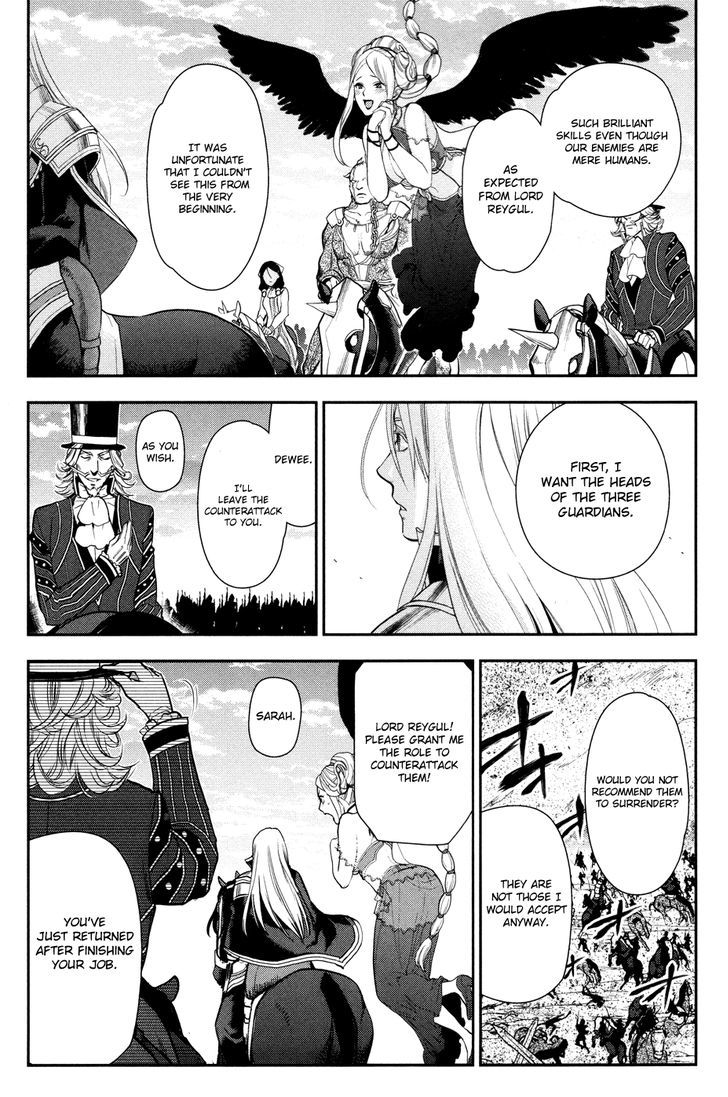 Rain (SUMIKAWA Megumi) Chapter 57 page 25 - Chapter 57 : Fanurju, The Kingdom of Warriors (Part 2)
