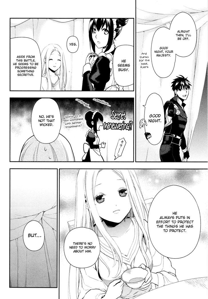 Rain (SUMIKAWA Megumi) Chapter 57 page 6 - Chapter 57 : Fanurju, The Kingdom of Warriors (Part 2)
