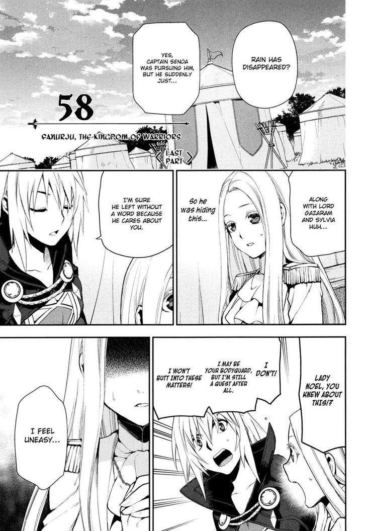 Rain (SUMIKAWA Megumi) Chapter 58 page 1 - Chapter 58 : Fanurju, The Kingdom of Warriors (Part 3)