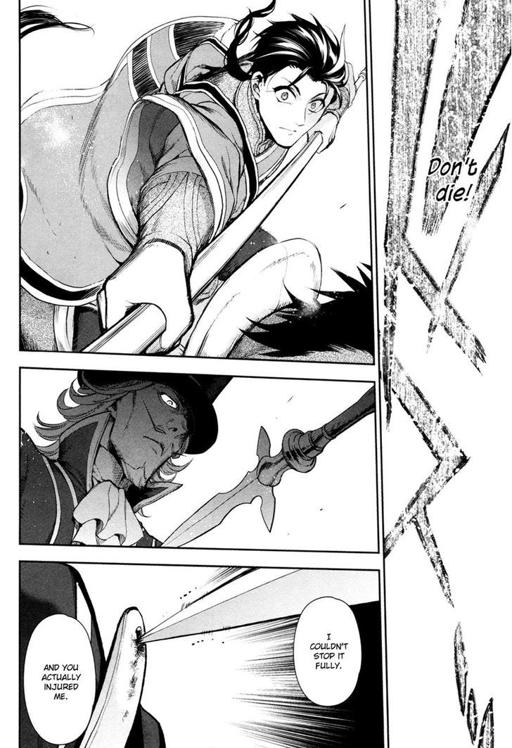 Rain (SUMIKAWA Megumi) Chapter 58 page 12 - Chapter 58 : Fanurju, The Kingdom of Warriors (Part 3)