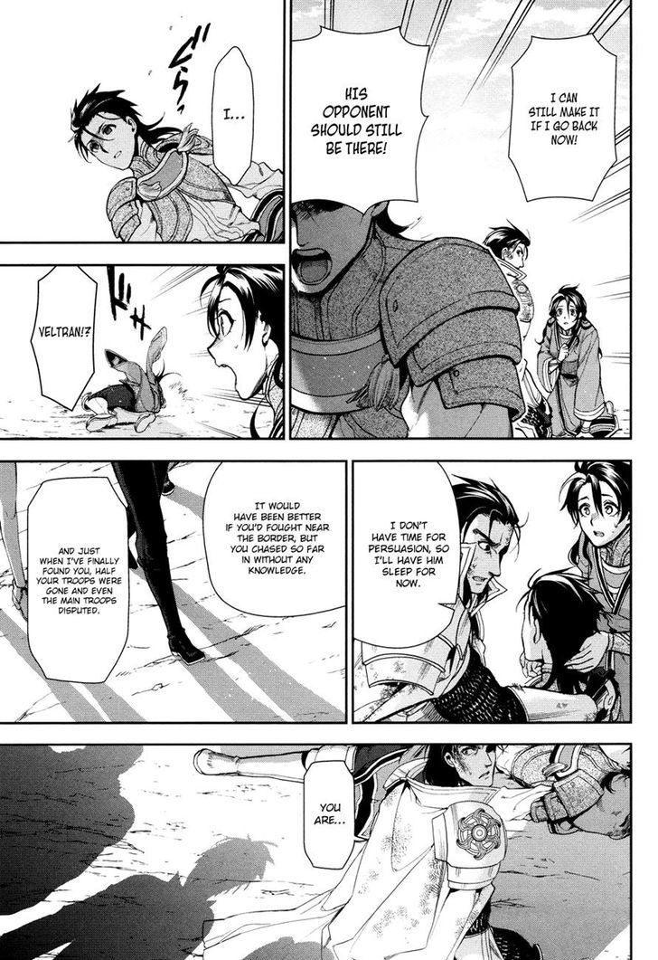 Rain (SUMIKAWA Megumi) Chapter 58 page 19 - Chapter 58 : Fanurju, The Kingdom of Warriors (Part 3)