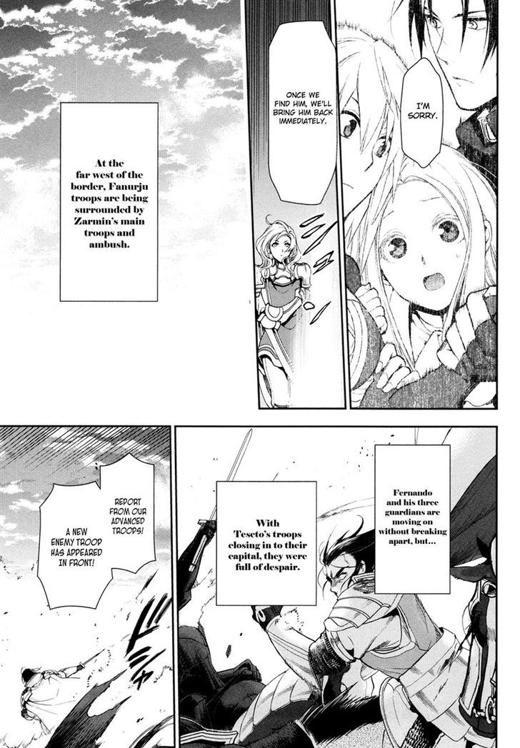 Rain (SUMIKAWA Megumi) Chapter 58 page 5 - Chapter 58 : Fanurju, The Kingdom of Warriors (Part 3)
