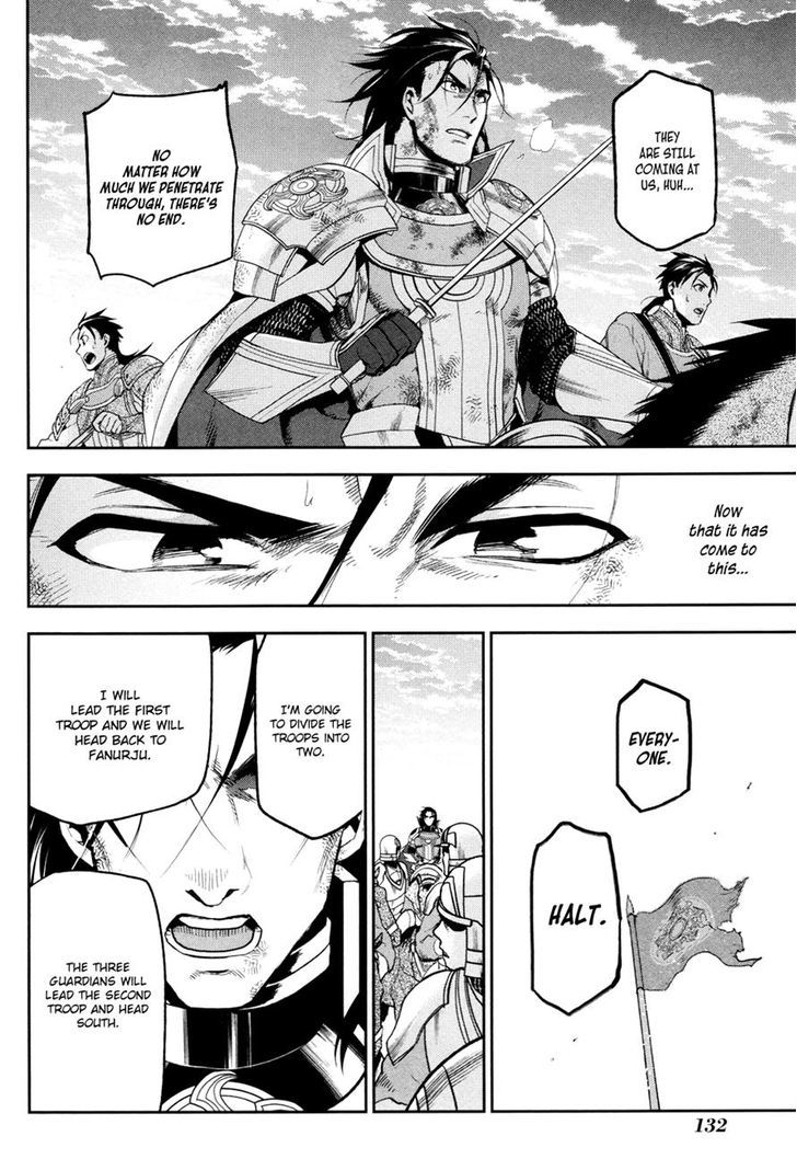 Rain (SUMIKAWA Megumi) Chapter 58 page 6 - Chapter 58 : Fanurju, The Kingdom of Warriors (Part 3)