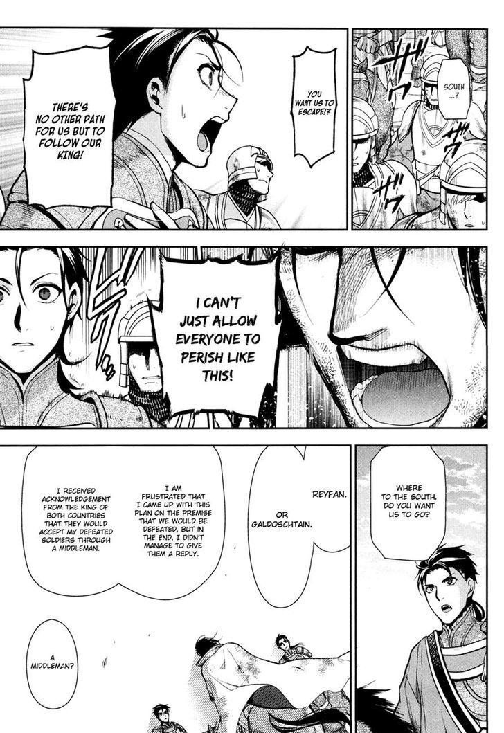 Rain (SUMIKAWA Megumi) Chapter 58 page 7 - Chapter 58 : Fanurju, The Kingdom of Warriors (Part 3)