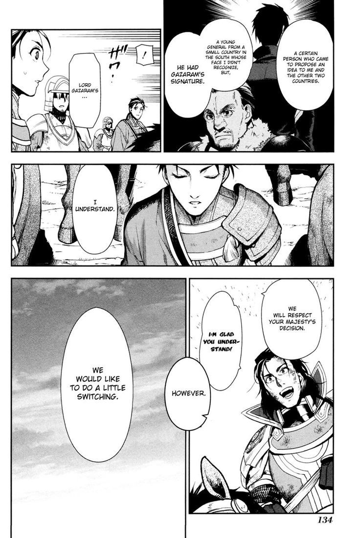 Rain (SUMIKAWA Megumi) Chapter 58 page 8 - Chapter 58 : Fanurju, The Kingdom of Warriors (Part 3)