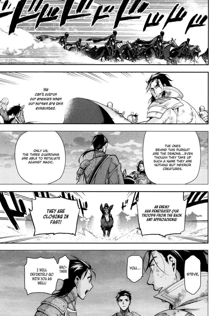 Rain (SUMIKAWA Megumi) Chapter 58 page 9 - Chapter 58 : Fanurju, The Kingdom of Warriors (Part 3)