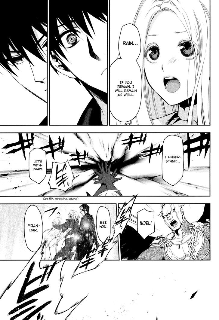 Rain (SUMIKAWA Megumi) Chapter 59 page 23 - Chapter 59 : In This Age!