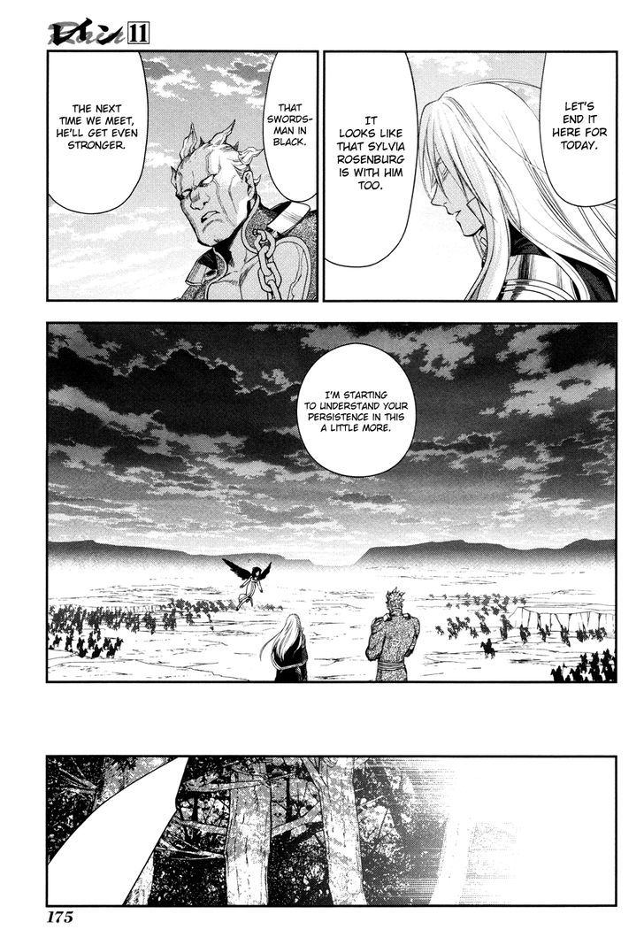Rain (SUMIKAWA Megumi) Chapter 59 page 25 - Chapter 59 : In This Age!