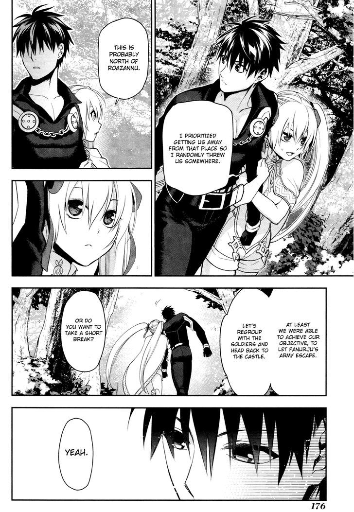 Rain (SUMIKAWA Megumi) Chapter 59 page 26 - Chapter 59 : In This Age!