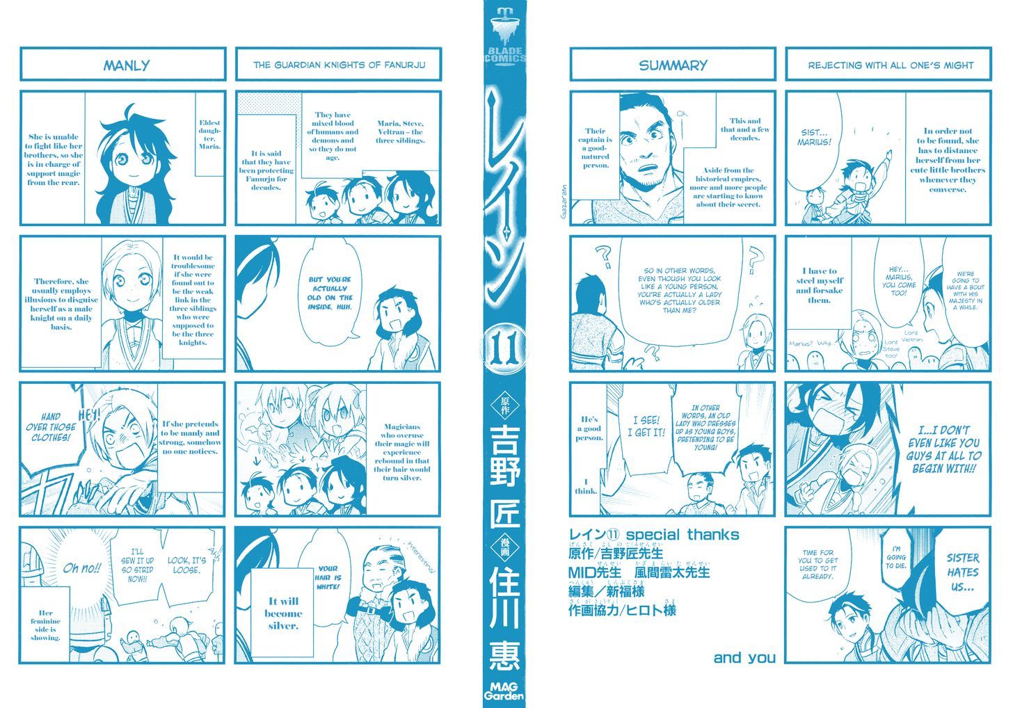 Rain (SUMIKAWA Megumi) Chapter 59 page 3 - Chapter 59 : In This Age!