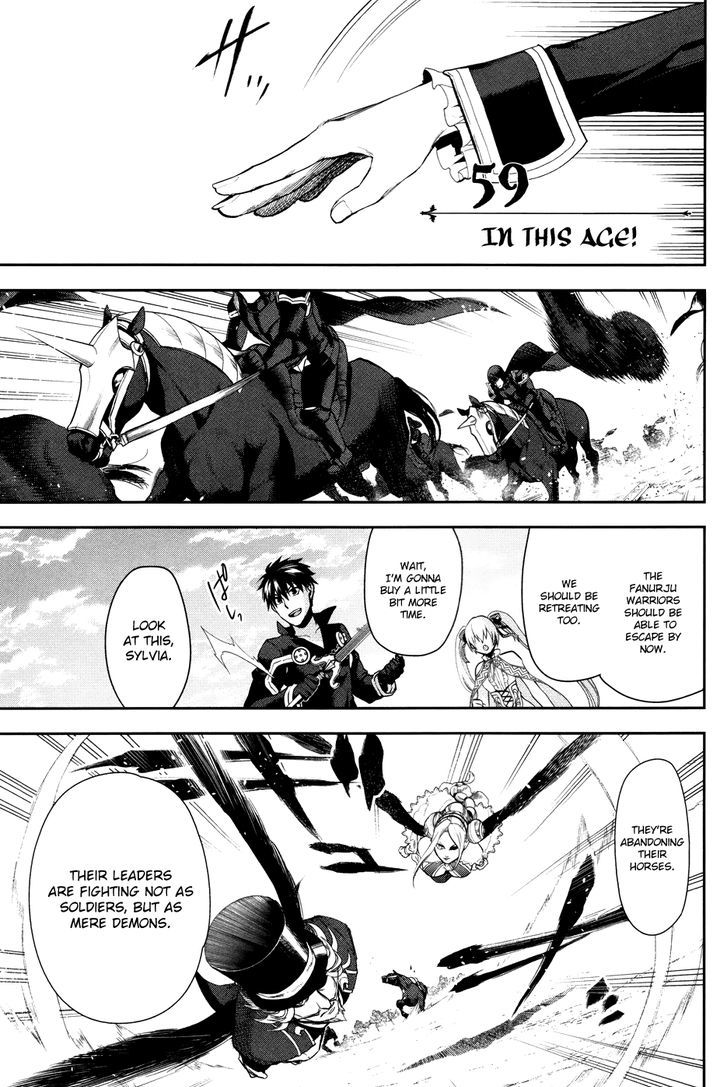 Rain (SUMIKAWA Megumi) Chapter 59 page 4 - Chapter 59 : In This Age!