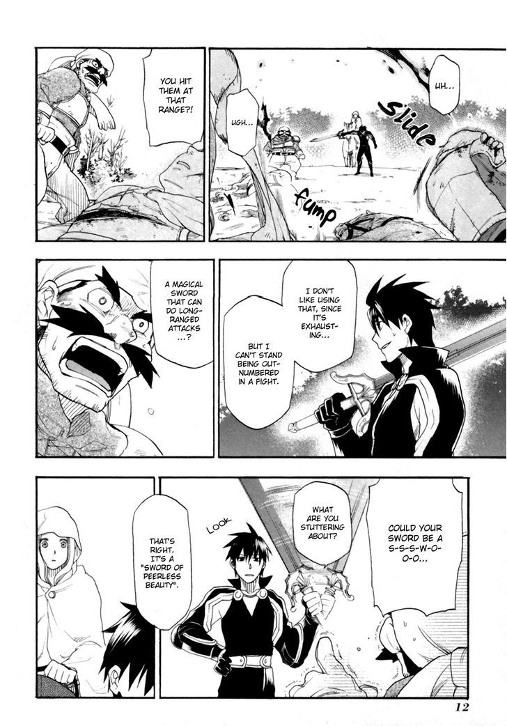 Rain (SUMIKAWA Megumi) Chapter 6 page 12 - Chapter 6