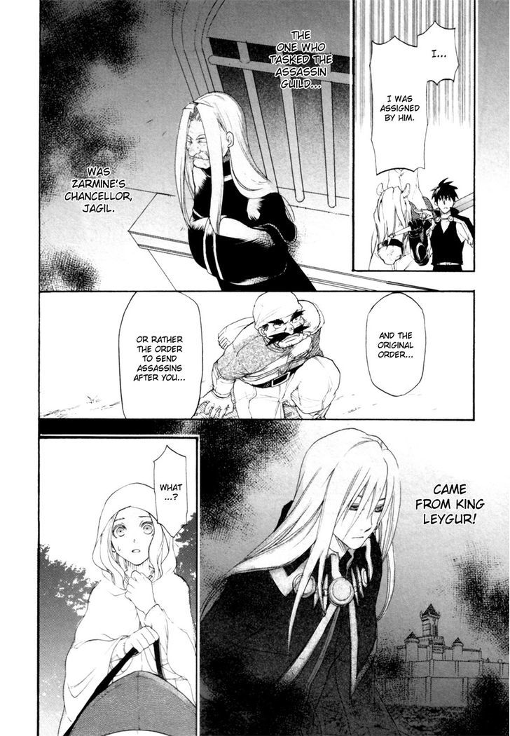 Rain (SUMIKAWA Megumi) Chapter 6 page 9 - Chapter 6