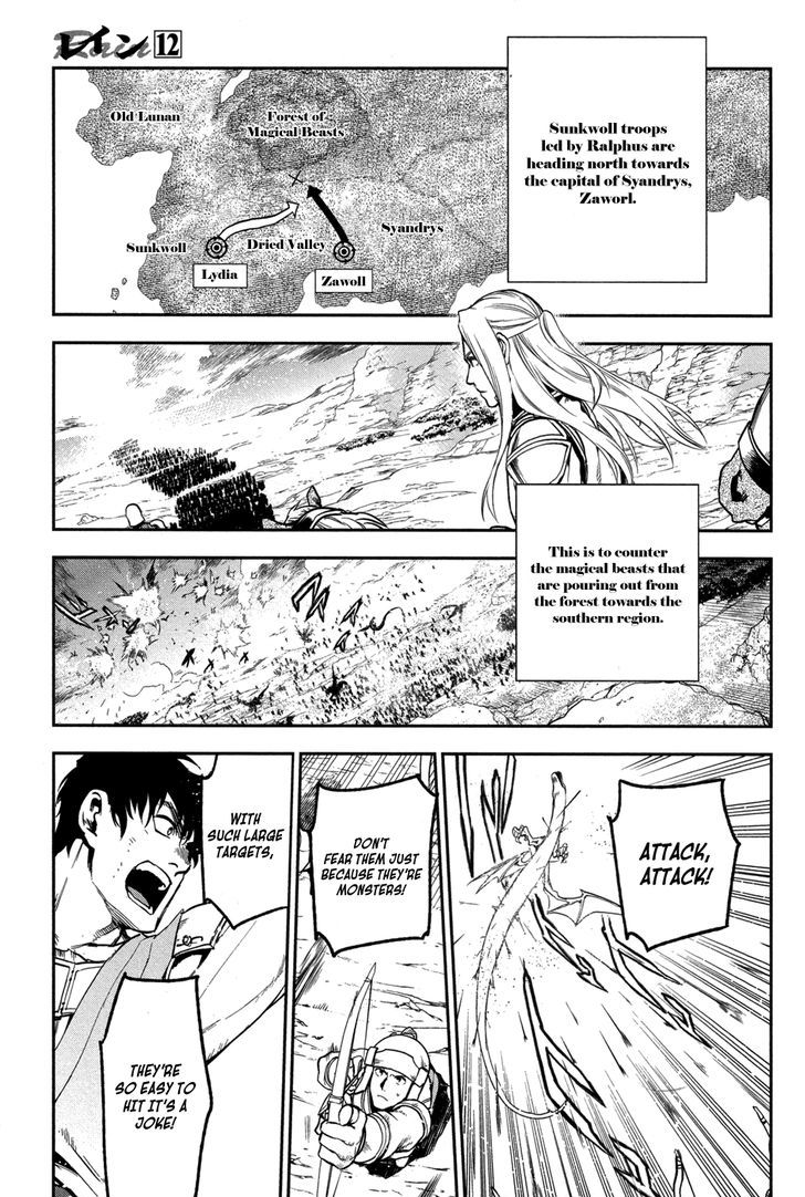 Rain (SUMIKAWA Megumi) Chapter 60 page 12 - Chapter 60 : Magical Beast of The South