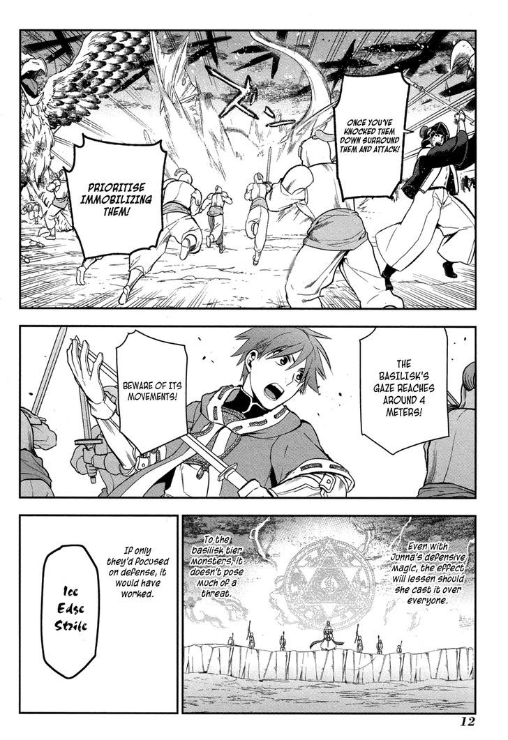 Rain (SUMIKAWA Megumi) Chapter 60 page 13 - Chapter 60 : Magical Beast of The South