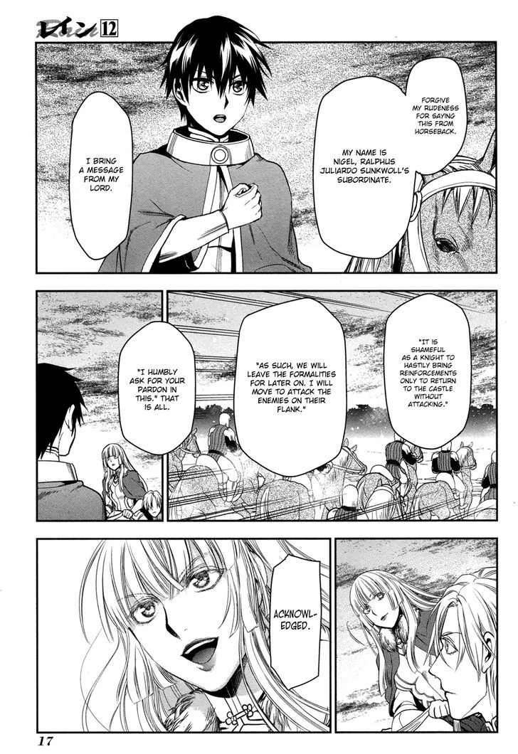Rain (SUMIKAWA Megumi) Chapter 60 page 17 - Chapter 60 : Magical Beast of The South