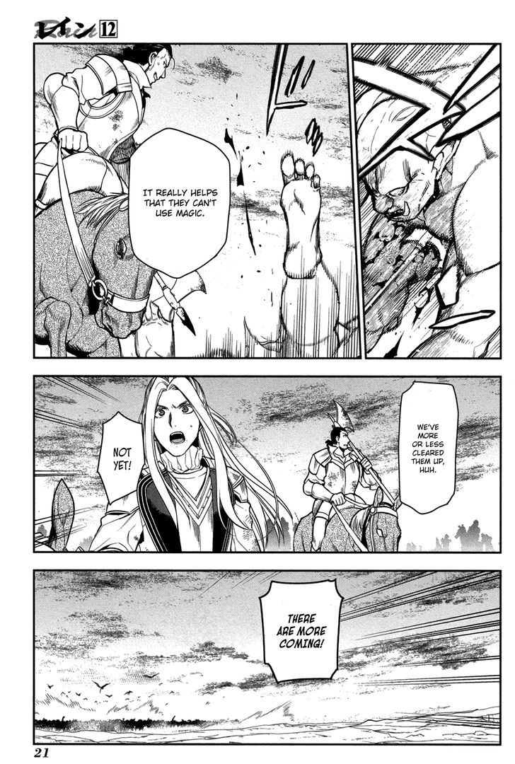 Rain (SUMIKAWA Megumi) Chapter 60 page 21 - Chapter 60 : Magical Beast of The South
