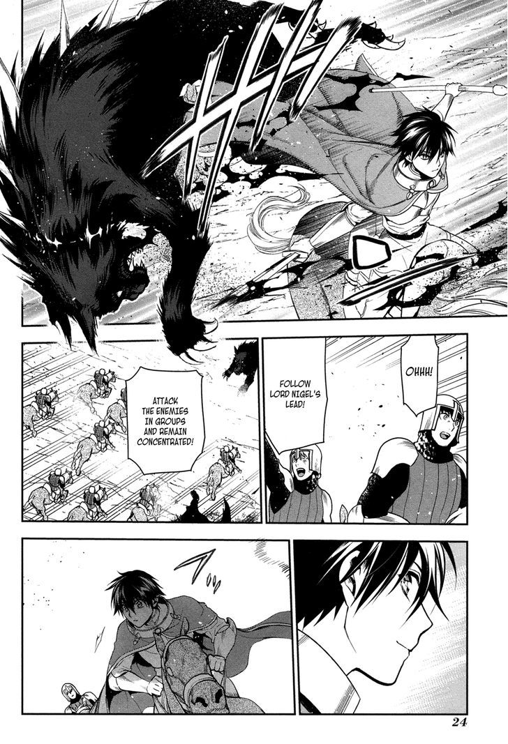 Rain (SUMIKAWA Megumi) Chapter 60 page 23 - Chapter 60 : Magical Beast of The South