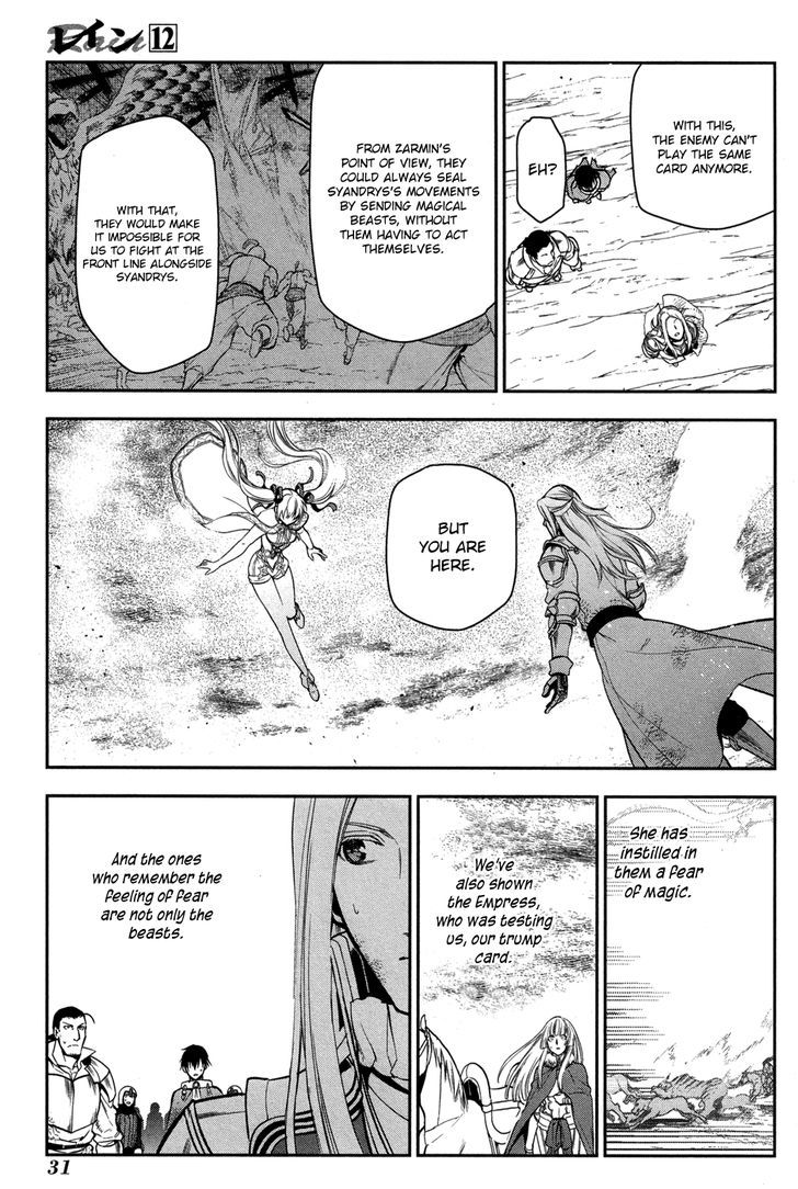 Rain (SUMIKAWA Megumi) Chapter 60 page 29 - Chapter 60 : Magical Beast of The South