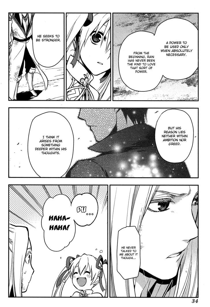 Rain (SUMIKAWA Megumi) Chapter 60 page 32 - Chapter 60 : Magical Beast of The South