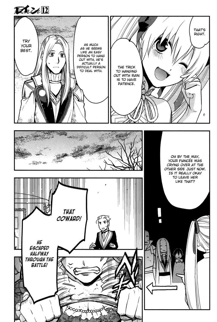 Rain (SUMIKAWA Megumi) Chapter 60 page 33 - Chapter 60 : Magical Beast of The South