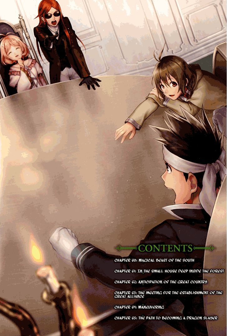 Rain (SUMIKAWA Megumi) Chapter 60 page 4 - Chapter 60 : Magical Beast of The South