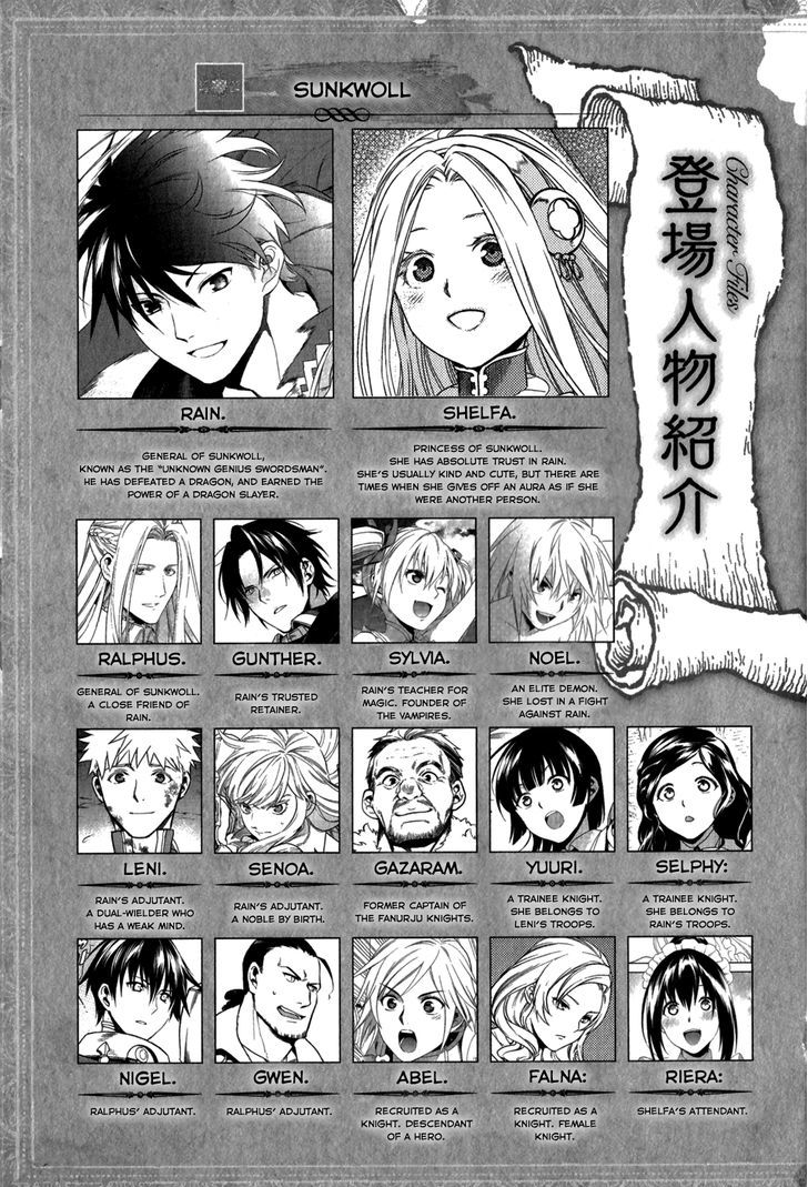 Rain (SUMIKAWA Megumi) Chapter 60 page 5 - Chapter 60 : Magical Beast of The South