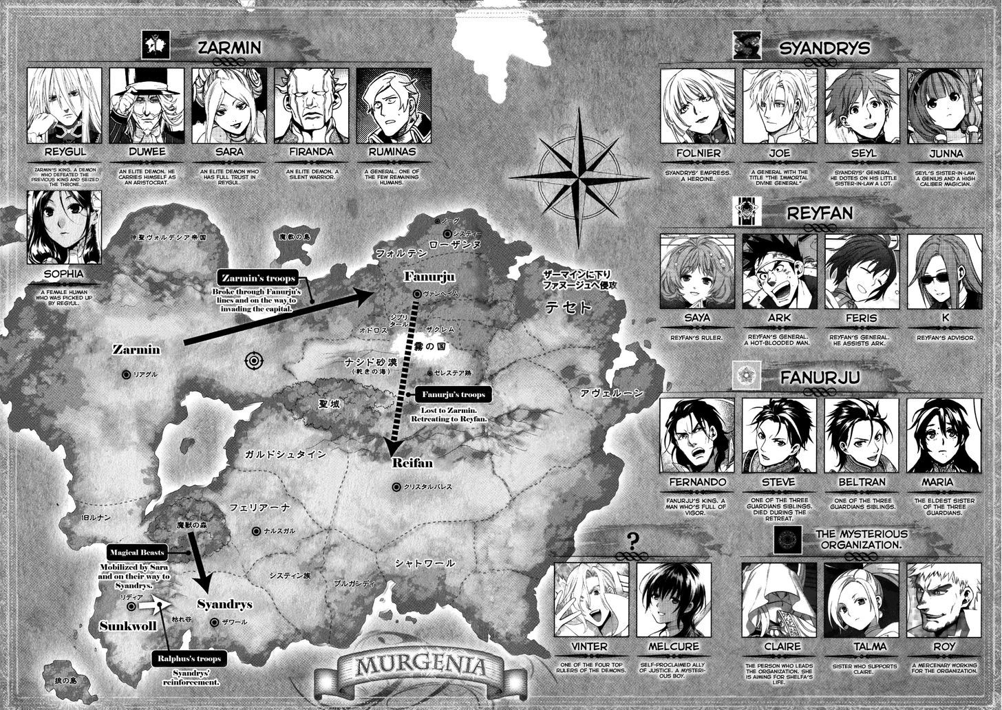 Rain (SUMIKAWA Megumi) Chapter 60 page 6 - Chapter 60 : Magical Beast of The South
