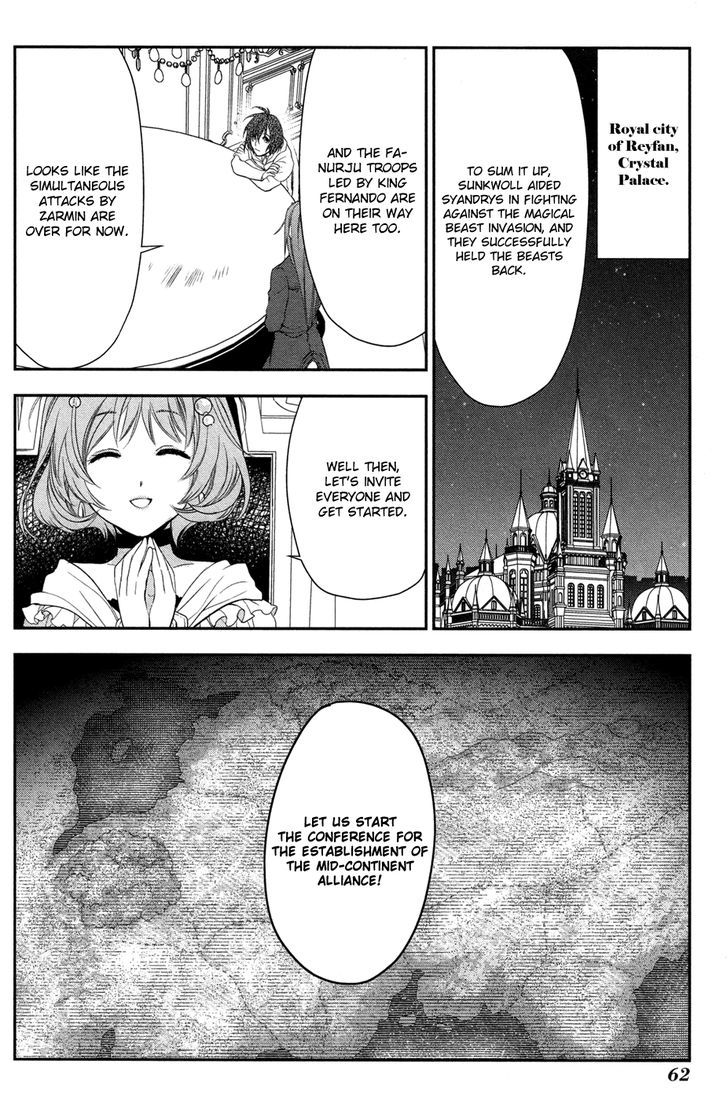 Rain (SUMIKAWA Megumi) Chapter 61 page 25 - Chapter 61 : In A Small House, Deep Inside the Forest