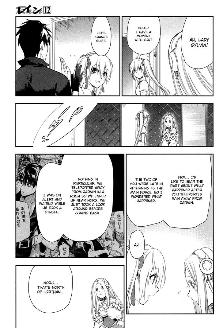 Rain (SUMIKAWA Megumi) Chapter 61 page 5 - Chapter 61 : In A Small House, Deep Inside the Forest