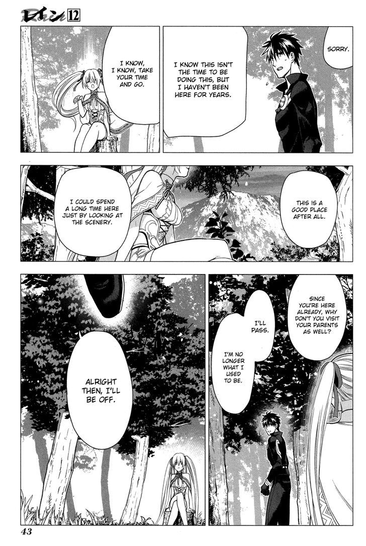 Rain (SUMIKAWA Megumi) Chapter 61 page 7 - Chapter 61 : In A Small House, Deep Inside the Forest