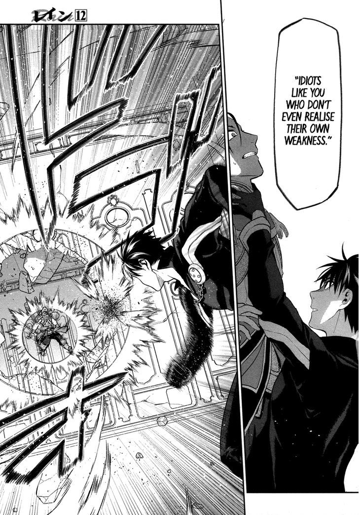 Rain (SUMIKAWA Megumi) Chapter 62 page 13 - Chapter 62 : Anticipation of the Great Country