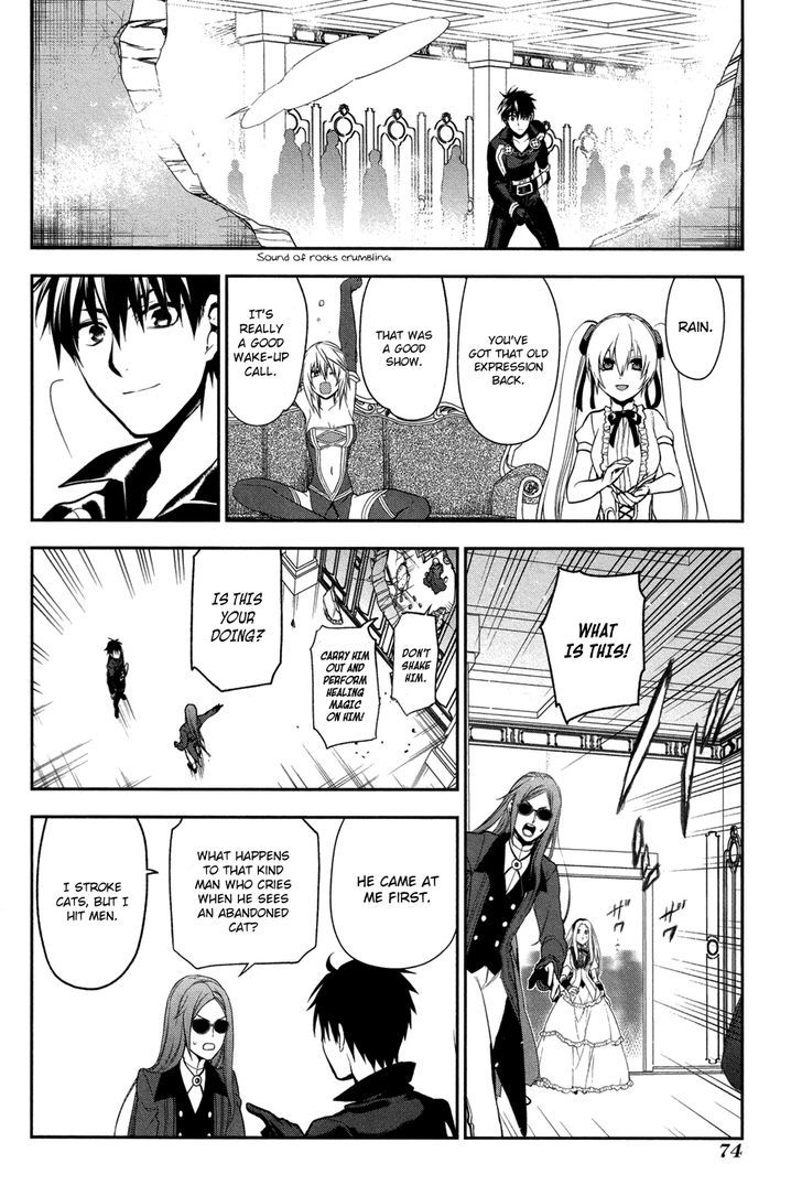 Rain (SUMIKAWA Megumi) Chapter 62 page 14 - Chapter 62 : Anticipation of the Great Country