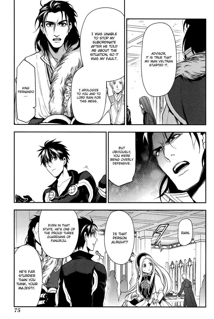 Rain (SUMIKAWA Megumi) Chapter 62 page 15 - Chapter 62 : Anticipation of the Great Country