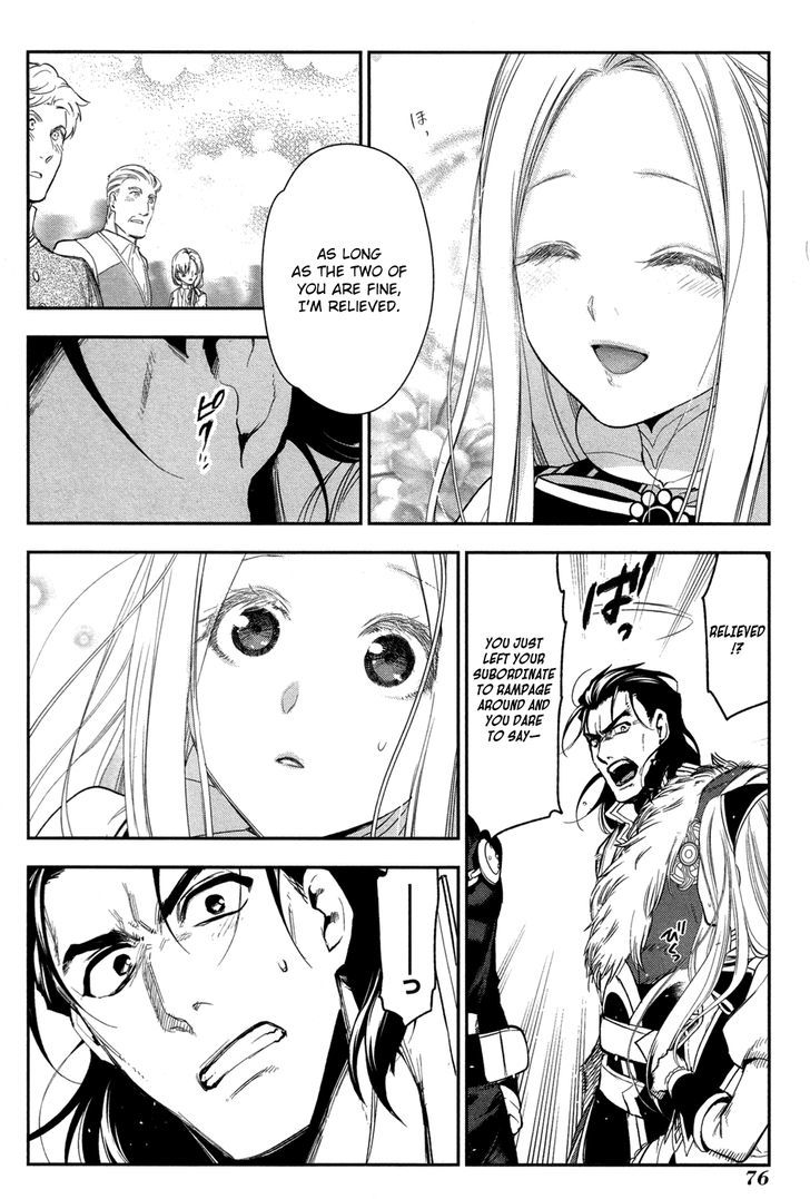 Rain (SUMIKAWA Megumi) Chapter 62 page 16 - Chapter 62 : Anticipation of the Great Country