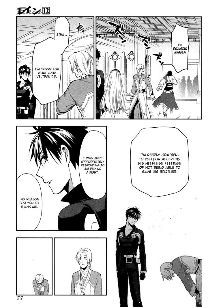 Rain (SUMIKAWA Megumi) Chapter 62 page 17 - Chapter 62 : Anticipation of the Great Country