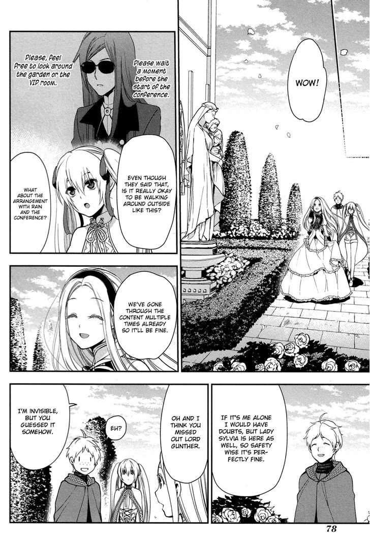 Rain (SUMIKAWA Megumi) Chapter 62 page 18 - Chapter 62 : Anticipation of the Great Country