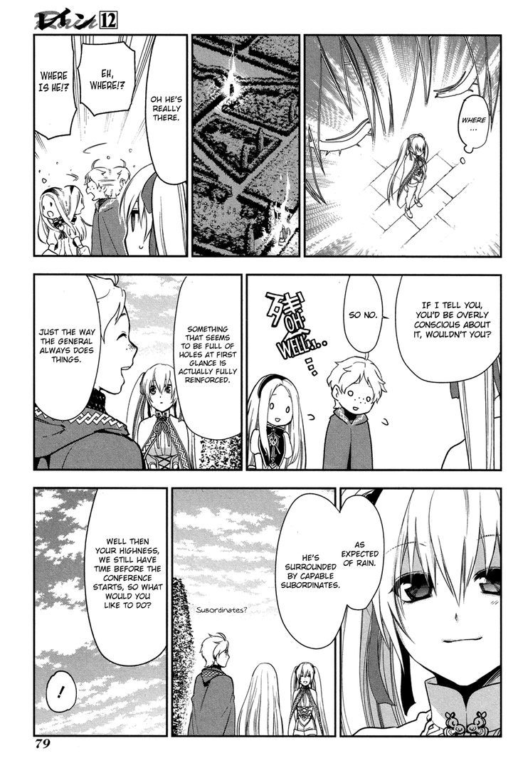 Rain (SUMIKAWA Megumi) Chapter 62 page 19 - Chapter 62 : Anticipation of the Great Country