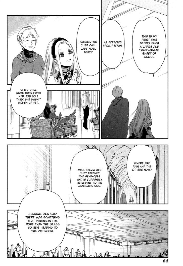 Rain (SUMIKAWA Megumi) Chapter 62 page 4 - Chapter 62 : Anticipation of the Great Country