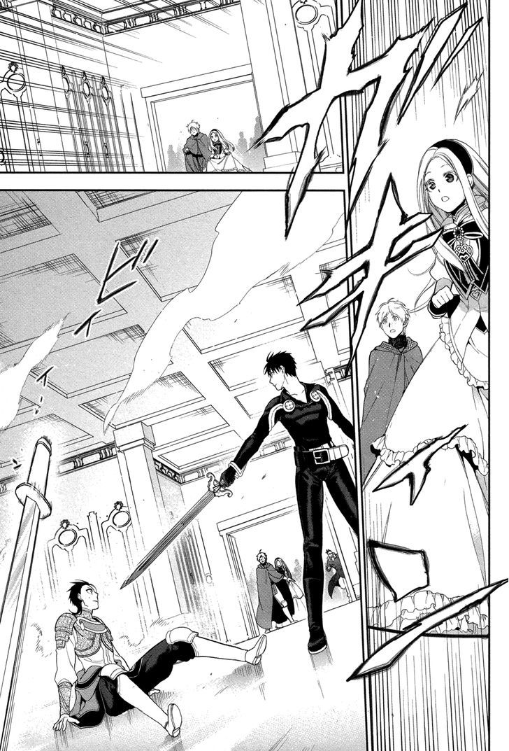 Rain (SUMIKAWA Megumi) Chapter 62 page 9 - Chapter 62 : Anticipation of the Great Country