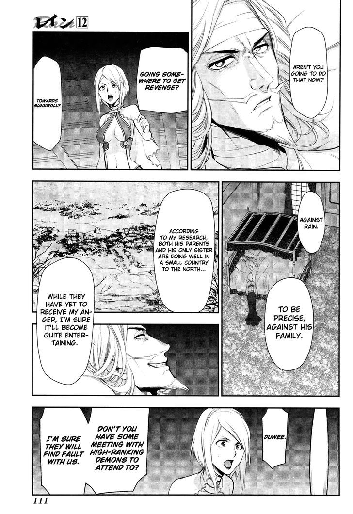 Rain (SUMIKAWA Megumi) Chapter 63 page 24 - Chapter 63 : The meeting for the establishment of the great alliance