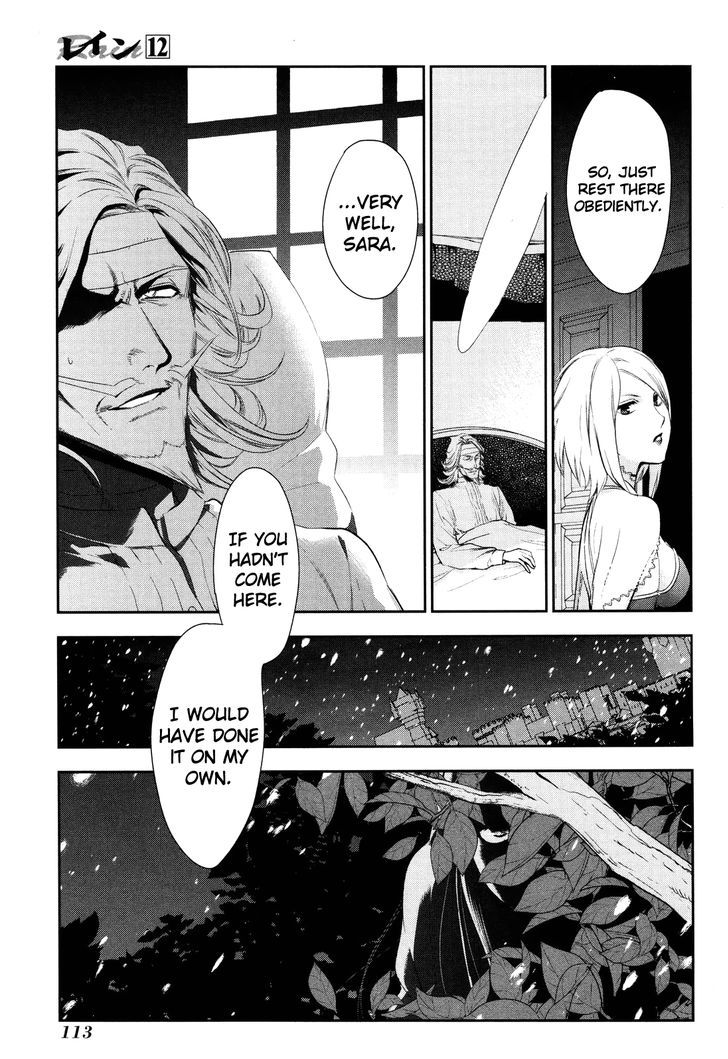 Rain (SUMIKAWA Megumi) Chapter 63 page 26 - Chapter 63 : The meeting for the establishment of the great alliance