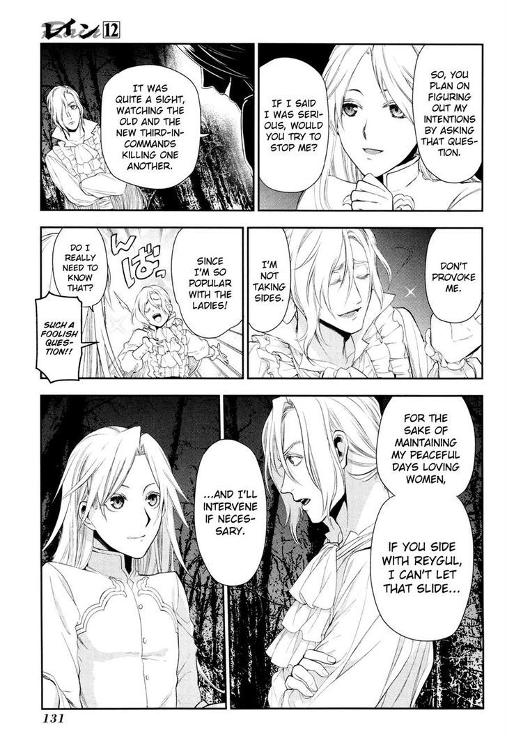 Rain (SUMIKAWA Megumi) Chapter 64 page 16 - Chapter 64