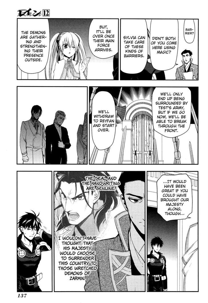 Rain (SUMIKAWA Megumi) Chapter 64 page 22 - Chapter 64