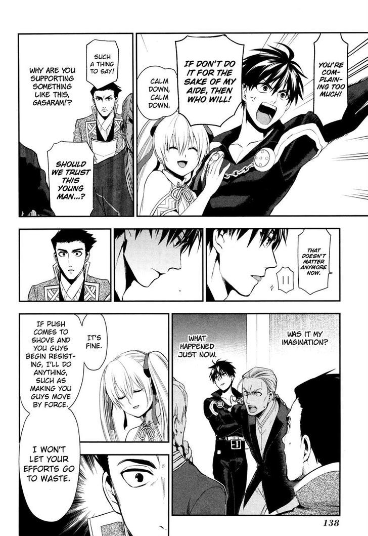 Rain (SUMIKAWA Megumi) Chapter 64 page 23 - Chapter 64