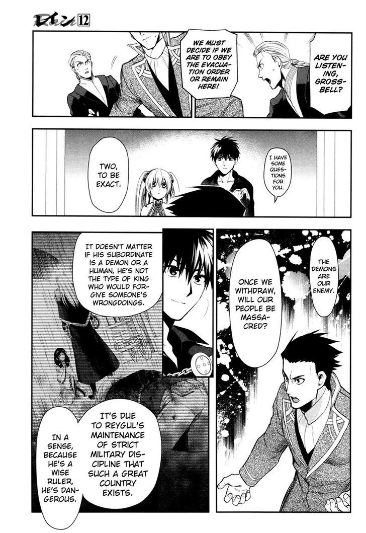 Rain (SUMIKAWA Megumi) Chapter 64 page 24 - Chapter 64