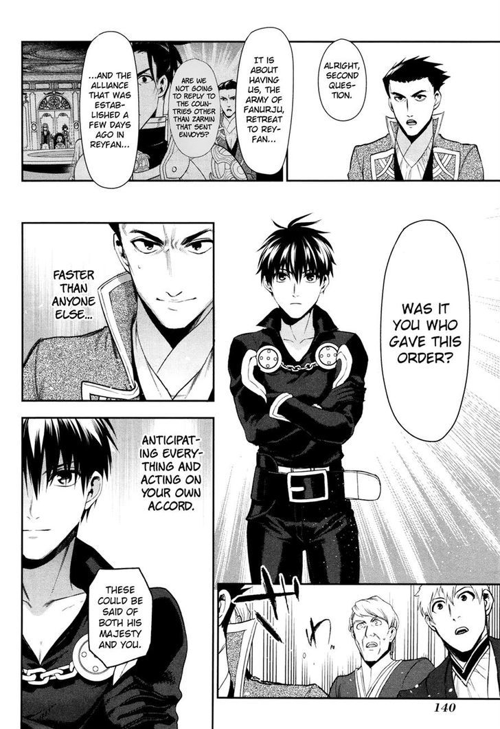 Rain (SUMIKAWA Megumi) Chapter 64 page 25 - Chapter 64
