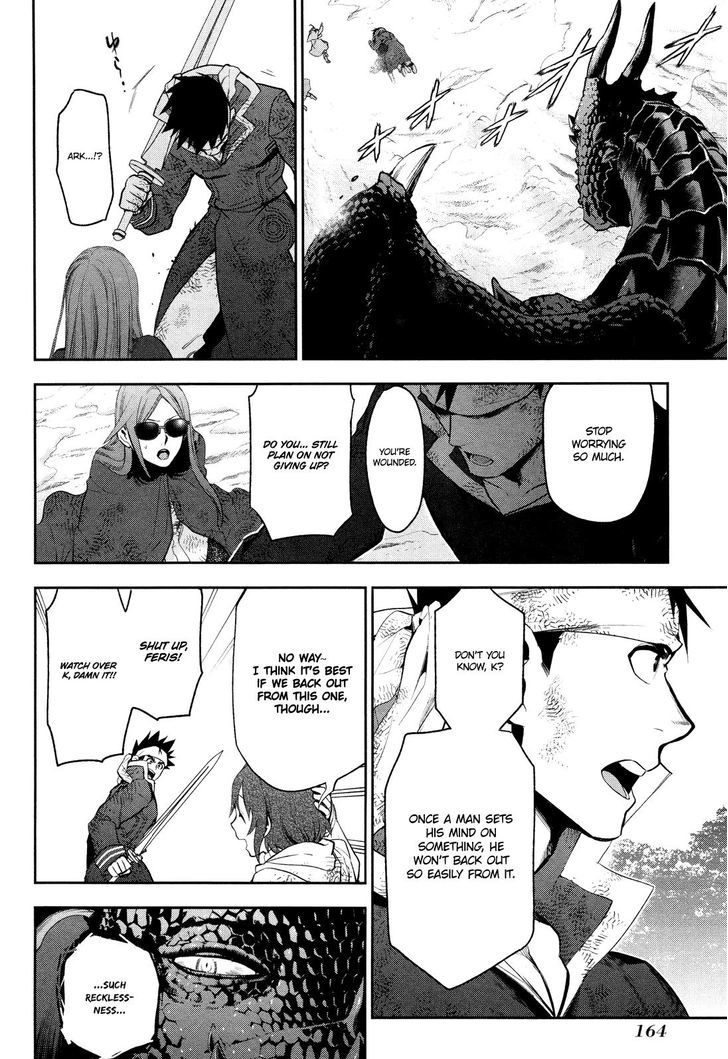 Rain (SUMIKAWA Megumi) Chapter 65 page 16 - Chapter 65 : The Dragon Slayer's Path