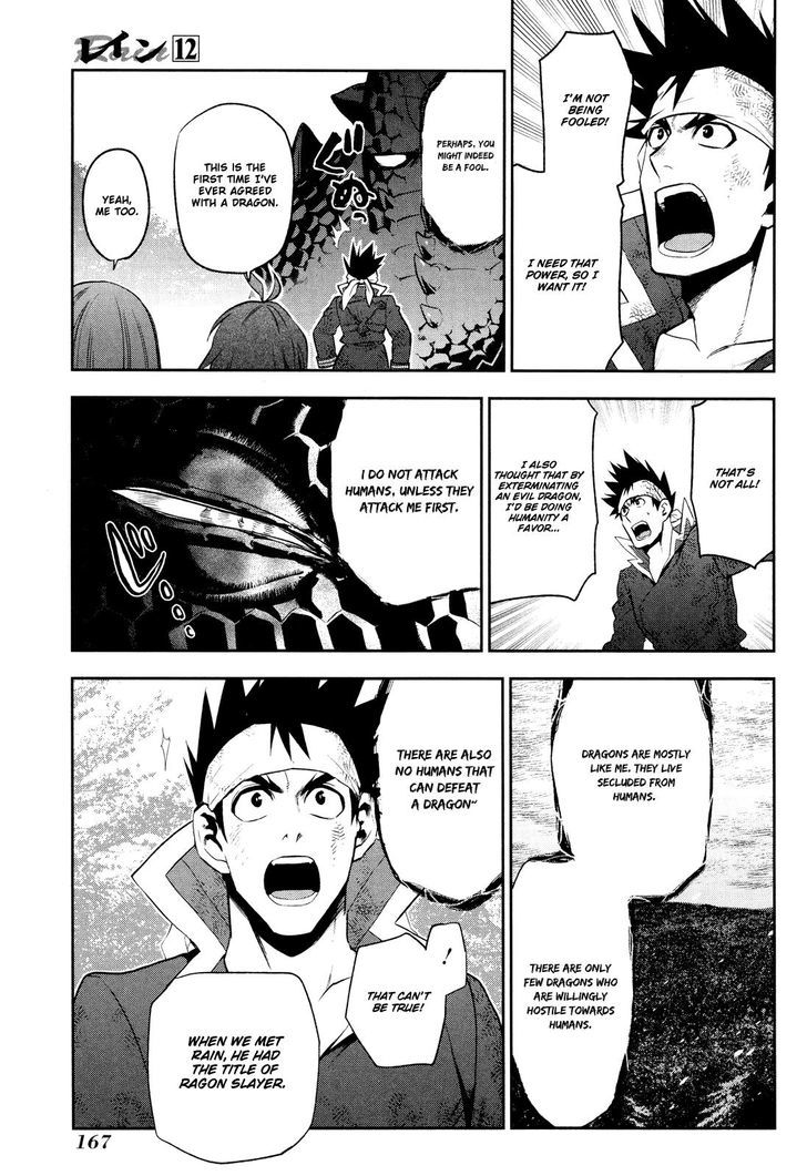 Rain (SUMIKAWA Megumi) Chapter 65 page 19 - Chapter 65 : The Dragon Slayer's Path